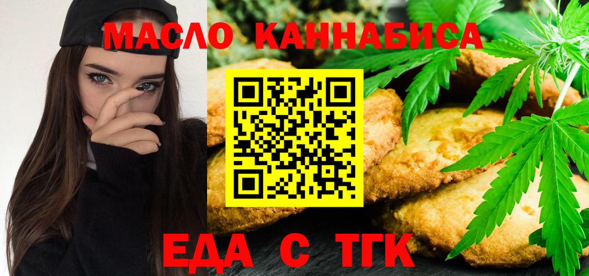 Canna-Cookies конопля  Вход с VPN  Владикавказ 