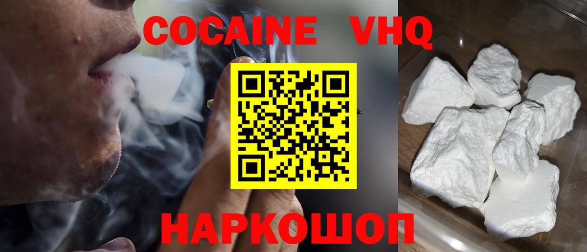 Кокаин 99% Владикавказ