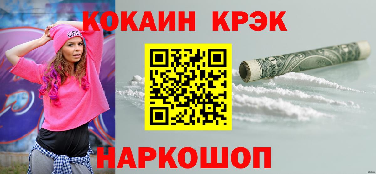 Кокаин Эквадор  Вход с VPN  Владикавказ  Кокаин FishScale 