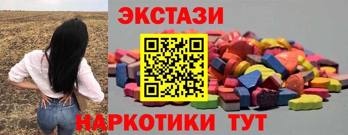 Владикавказ  ЭКСТАЗИ 300 mg  Ecstasy  ЭКСТАЗИ TESLA  наркотики  Вход с VPN 