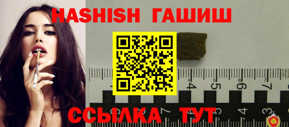 ГАШИШ Premium Владикавказ
