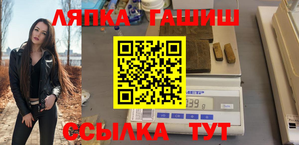 ГАШ гарик  Вход с VPN  Гашиш ice o lator  Владикавказ 
