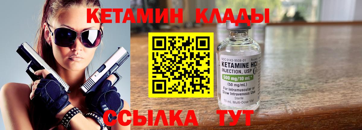 Кетамин VHQ  OMG рабочий сайт  Владикавказ  Вход с VPN 
