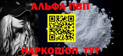 ALPHA-PVP Малгобек