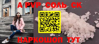 ALPHA-PVP Малгобек