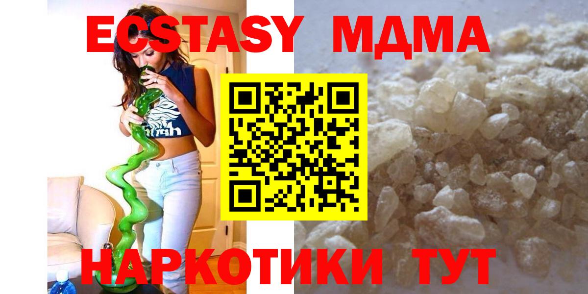 МДМА Molly  МДМА  Владикавказ  Вход с VPN 
