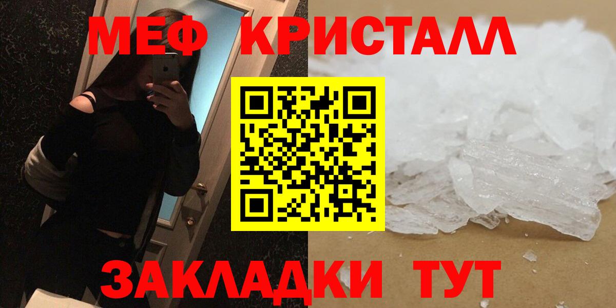 Мефедрон Владикавказ