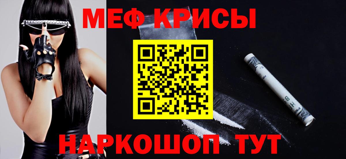 Меф mephedrone  МЕФ  Владикавказ  МЕФ  Вход с VPN  МЯУ-МЯУ мука 