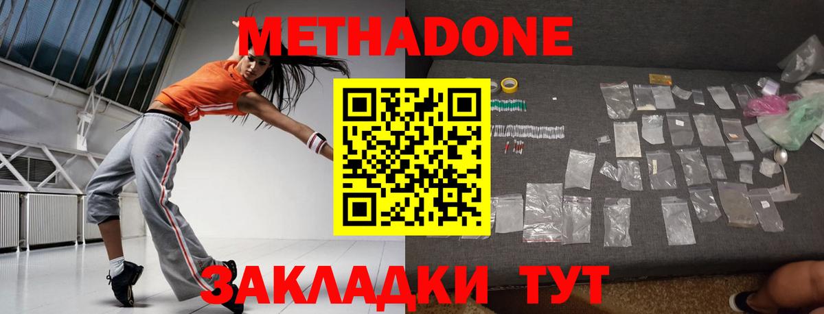 МЕТАДОН VHQ  МЕТАДОН белоснежный  Владикавказ  ОМГ ОМГ   Вход с VPN 