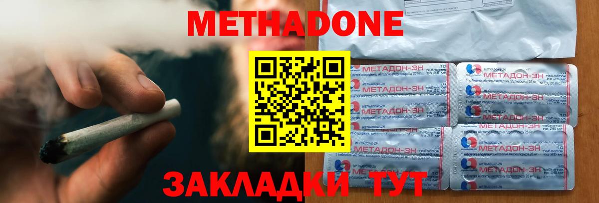 МЕТАДОН кристалл Владикавказ