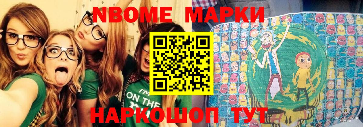 Наркотические марки  Вход с VPN  Владикавказ  Марки 25I-NBOMe 1,5мг  Марки 25I-NBOMe 1,5мг 