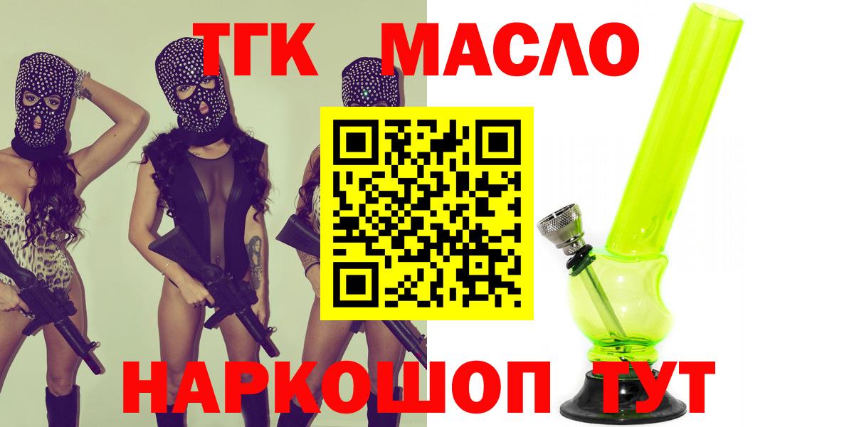 ТГК гашишное масло  Вход с VPN  hydra ссылка  Владикавказ 